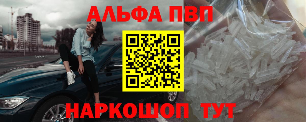 Alpha-PVP крисы CK  Альфа ПВП СК КРИС  A PVP  Кольчугино  Вход с VPN 