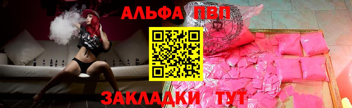 Alpha-PVP VHQ Кольчугино