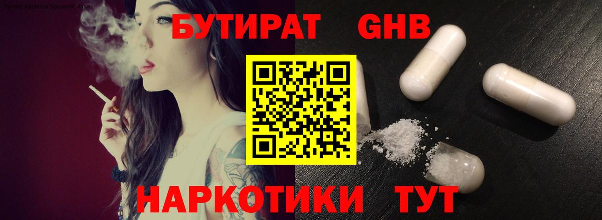 БУТИРАТ BDO  БУТИРАТ  Кольчугино  Вход с VPN 