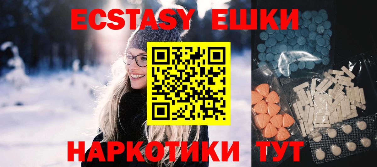 как найти закладки  Ecstasy  Ecstasy 250 мг  Вход с VPN  Экстази ешки  Кольчугино 