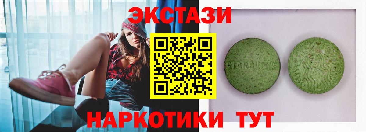 Экстази 250 мг Кольчугино