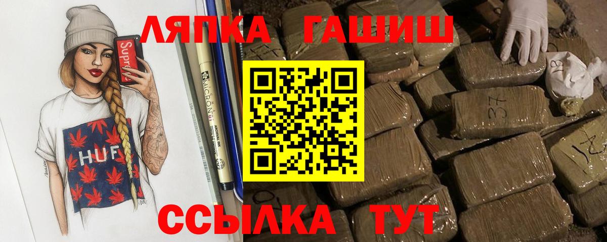 ГАШИШ убойный  Гашиш 40% ТГК  Кольчугино  ГАШ  Вход с VPN 