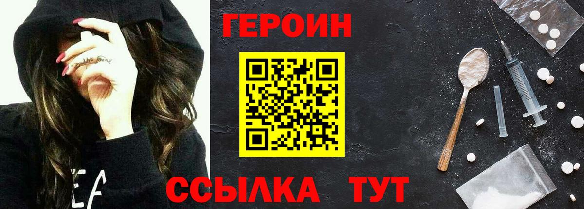 ГЕРОИН  Вход с VPN  Кольчугино  Героин Афган 