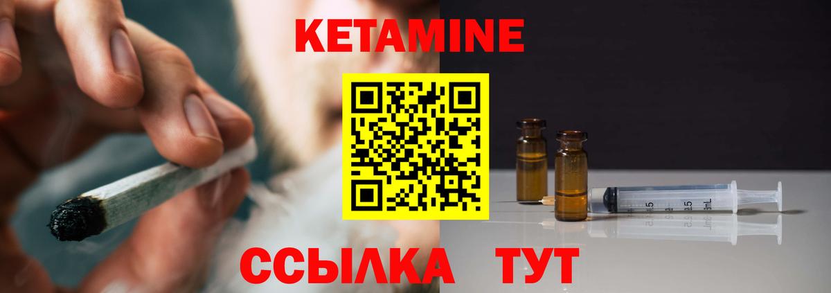 КЕТАМИН VHQ  KRAKEN   Кольчугино  Вход с VPN 