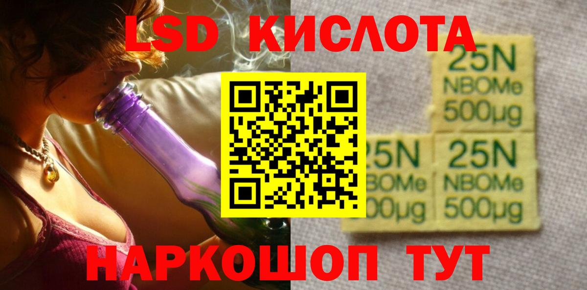 ЛСД экстази кислота Кольчугино