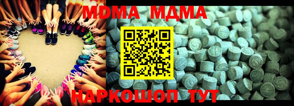 МДМА crystal Кольчугино