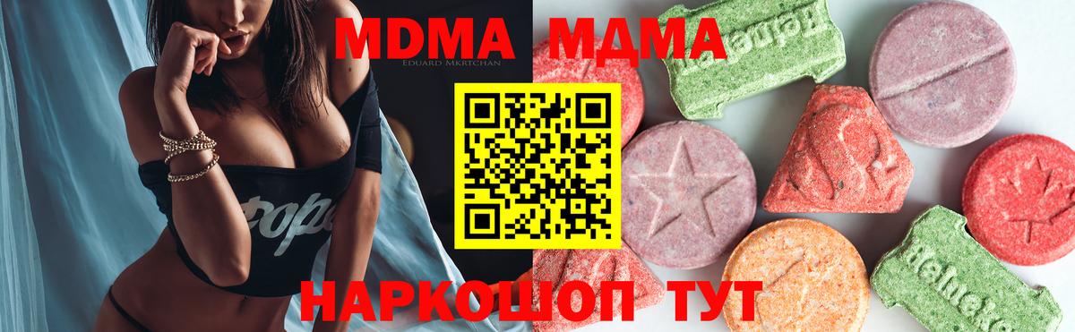 МДМА кристаллы  Вход с VPN  Кольчугино 