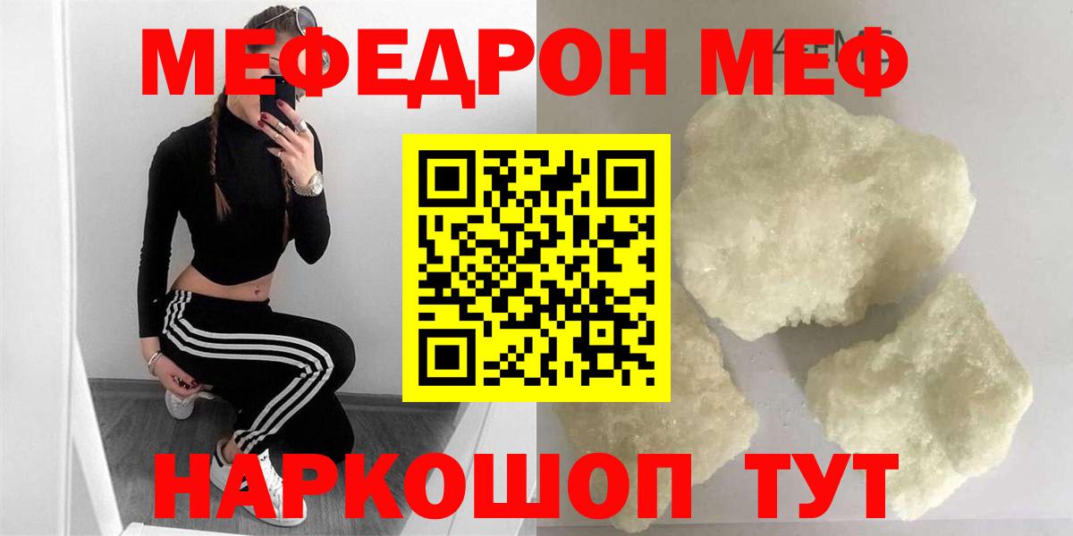 Кольчугино  Меф 4 MMC  МЯУ-МЯУ VHQ  Мефедрон  Вход с VPN 