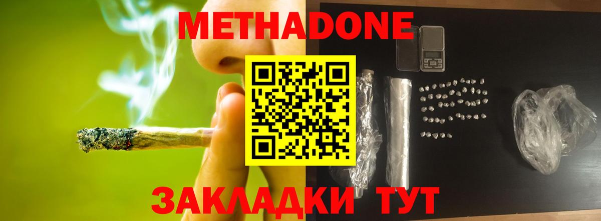 Кольчугино  Метадон VHQ  Вход с VPN 