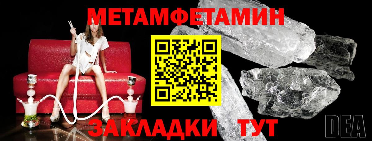 Метамфетамин витя  Вход с VPN  Кольчугино 